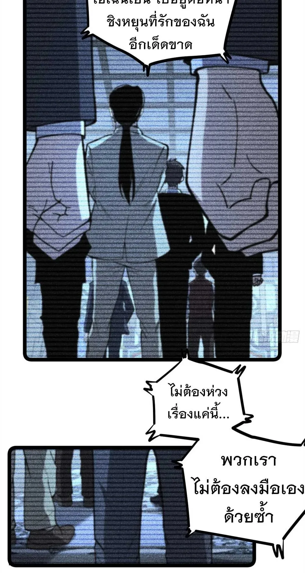Gatekeeper of the Boundless Worlds ตอนที่ 44 หน้า 10