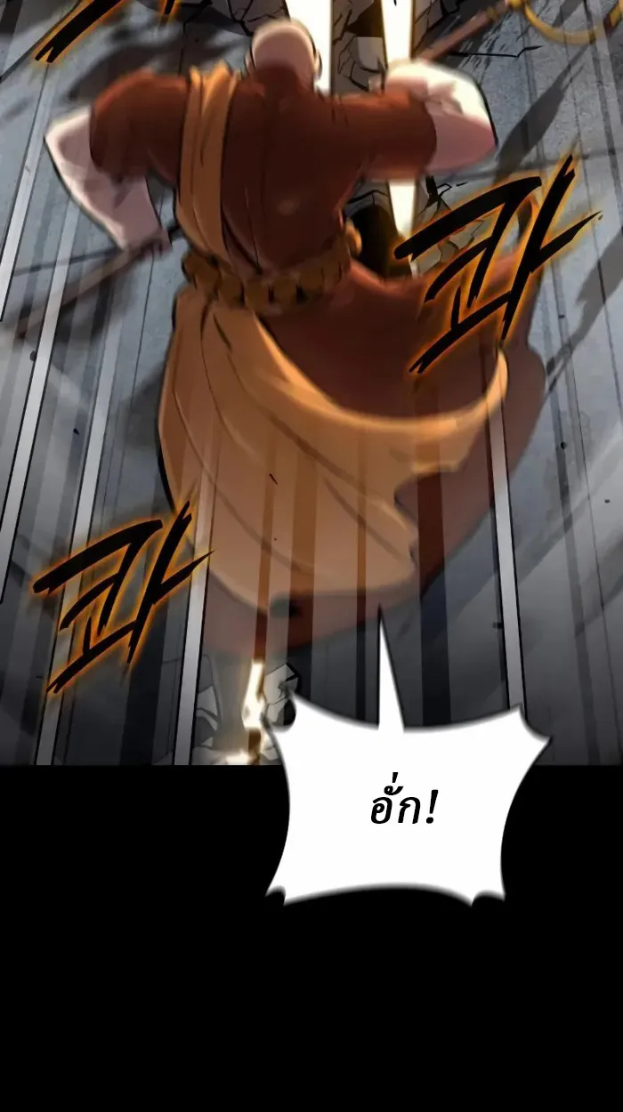 Rebirth of the Divine Demon ตอนที่ 1 หน้า 16
