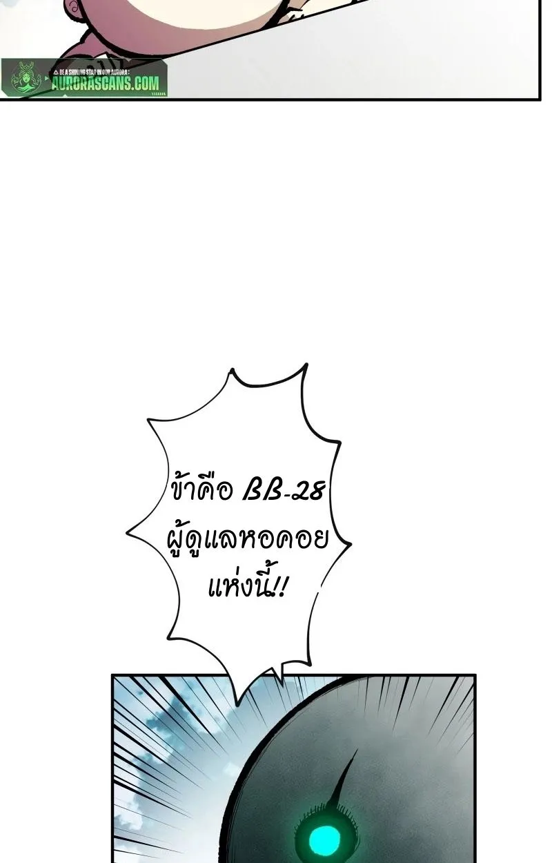 Ninja Reincarnation Fuuma Kotarou’s Quest to Reclaim His Humanity ตอนที่ 18 หน้า 11