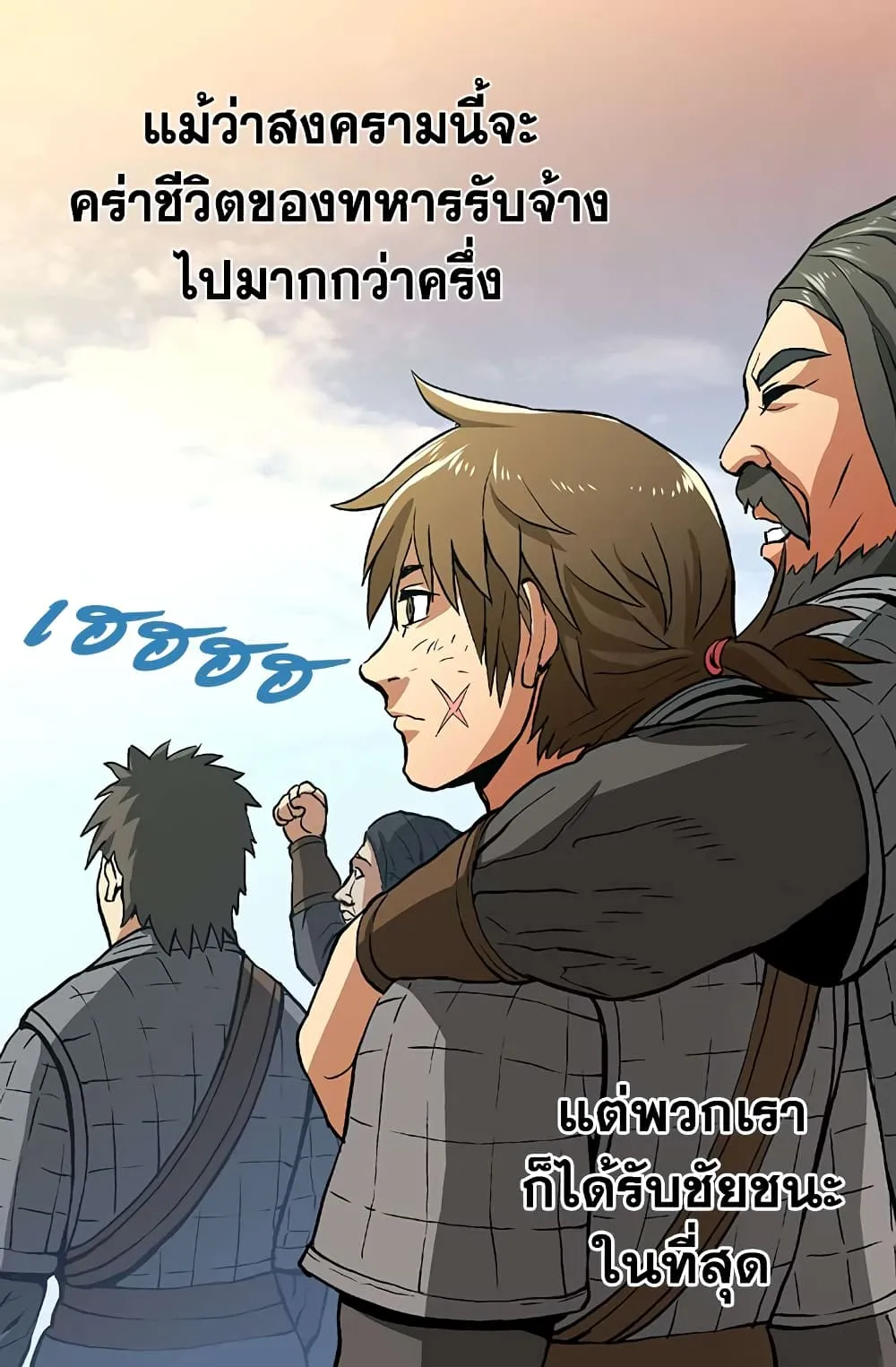 Dimensional Mercenary ตอนที่ 3 หน้า 13