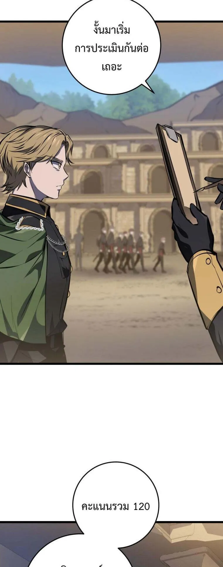 A Dragonslayer’s Peerless Regression ตอนที่ 25 หน้า 7