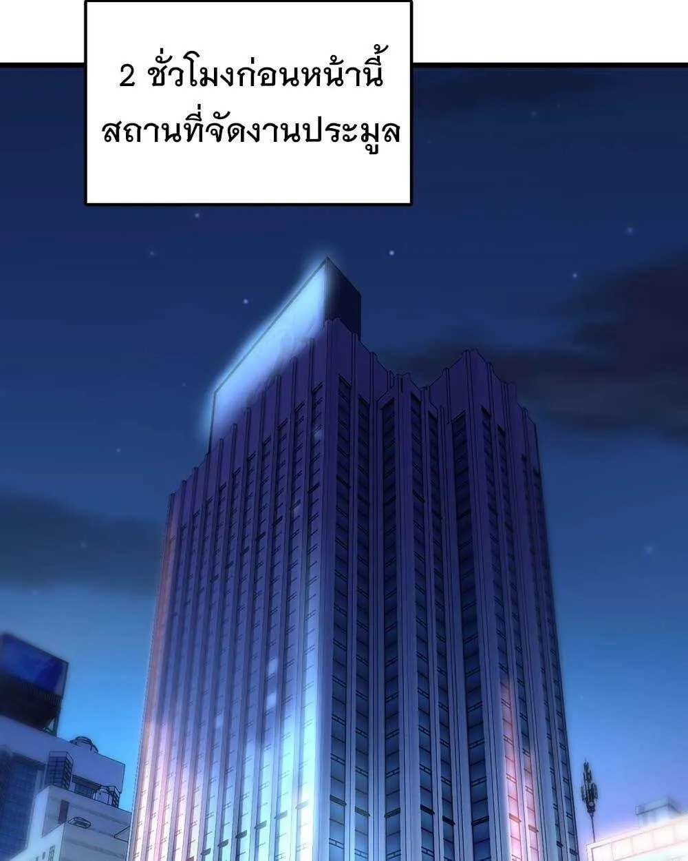 Goddess Evolution ตอนที่ 9 หน้า 52
