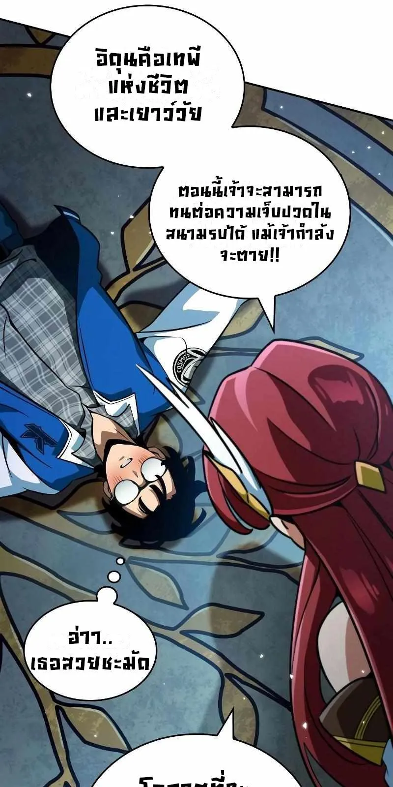 Valhalla Saga ตอนที่ 3 หน้า 73