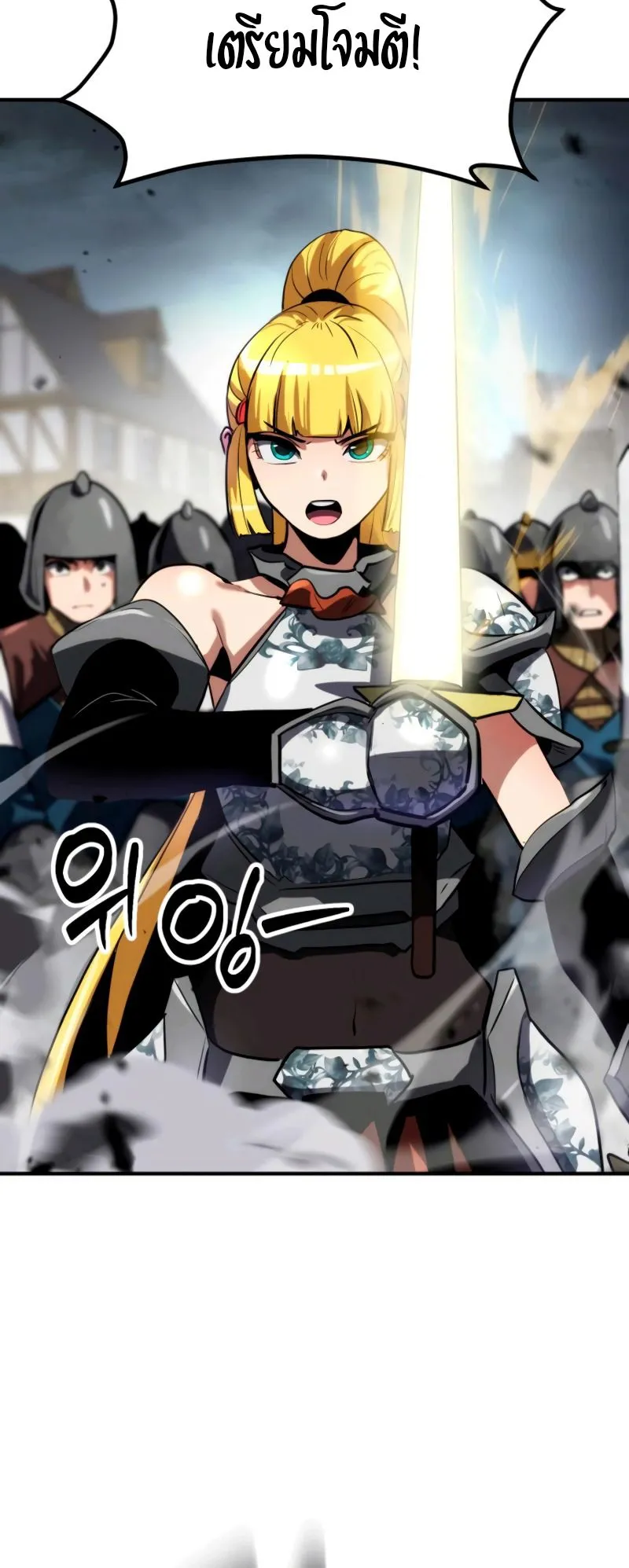 Defense Breaker ตอนที่ 3 หน้า 121
