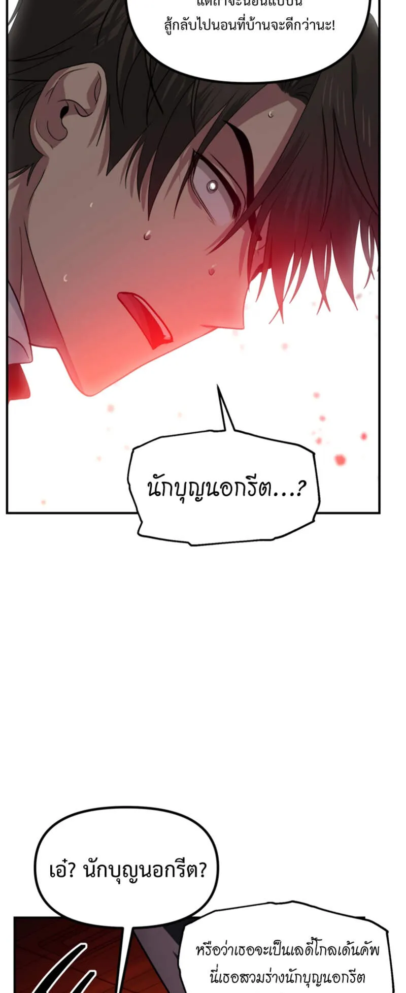 SSS-Class Suicide Hunter ตอนที่ 125 หน้า 6