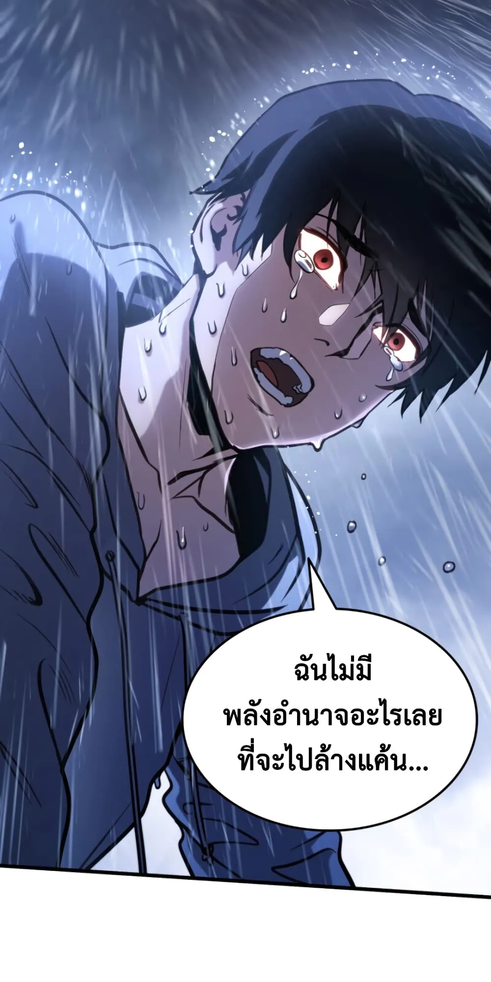 Ranker’s Return ตอนที่ 1 หน้า 89
