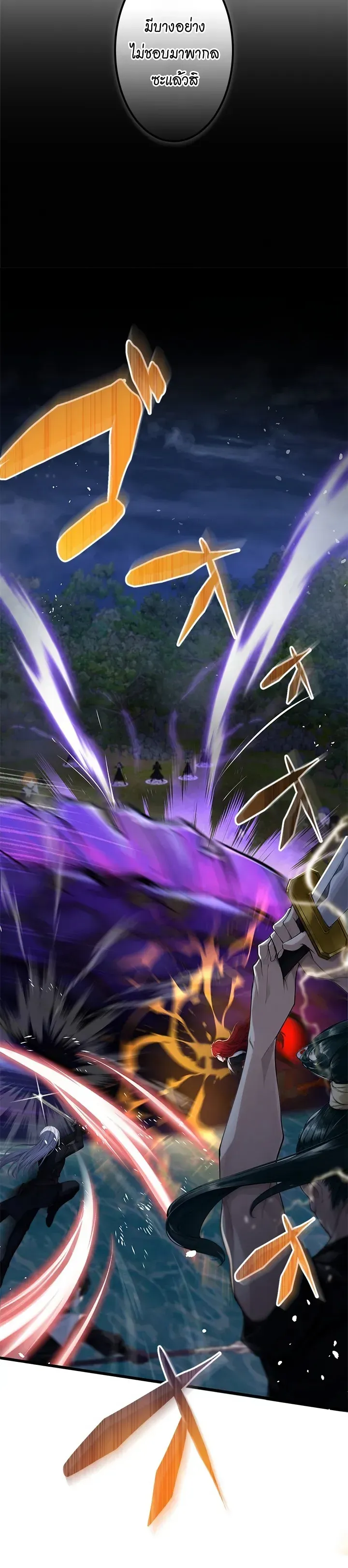The Strongest Sword Saint Reincarnated Into a Prestigious Magic Family ตอนที่ 13 หน้า 19