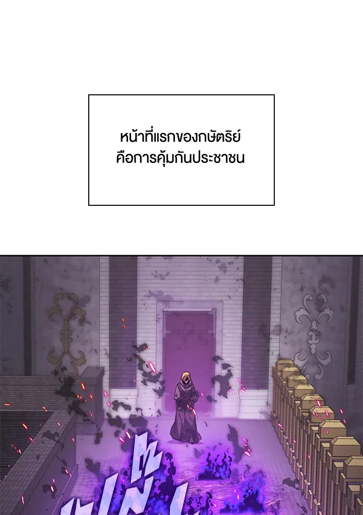 Overgeared ตอนที่ 276 หน้า 15