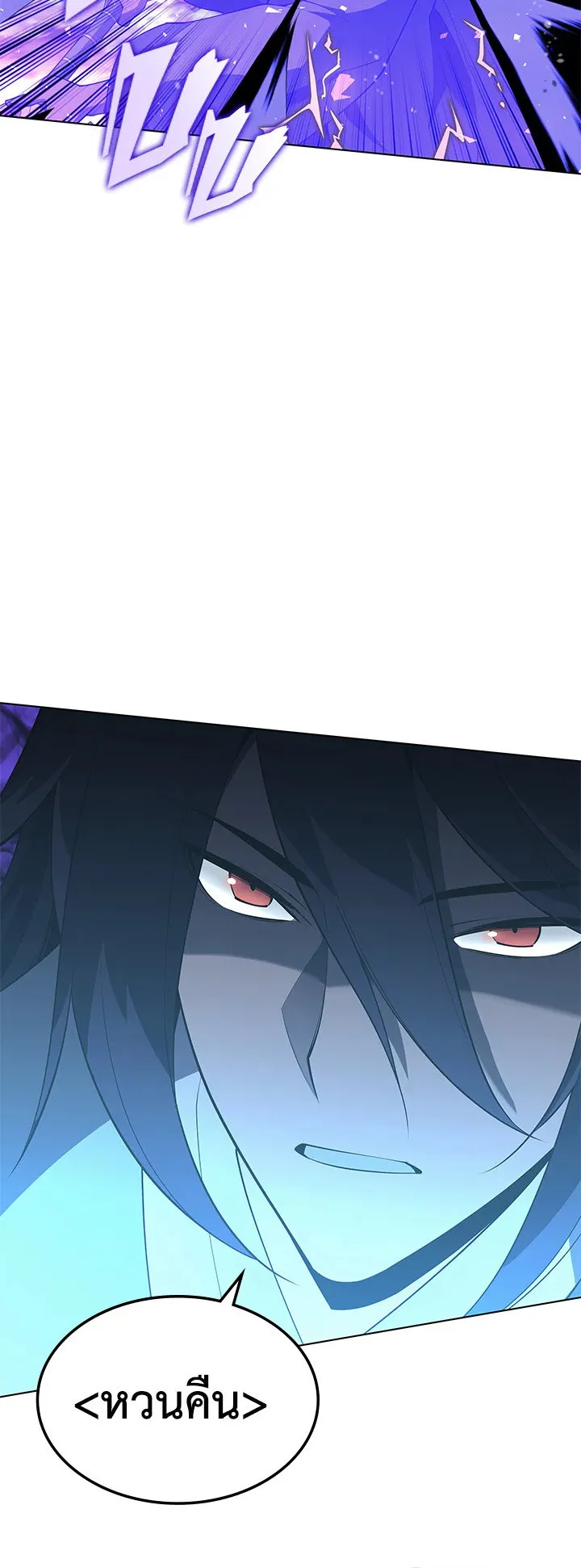 Overgeared ตอนที่ 120 หน้า 44