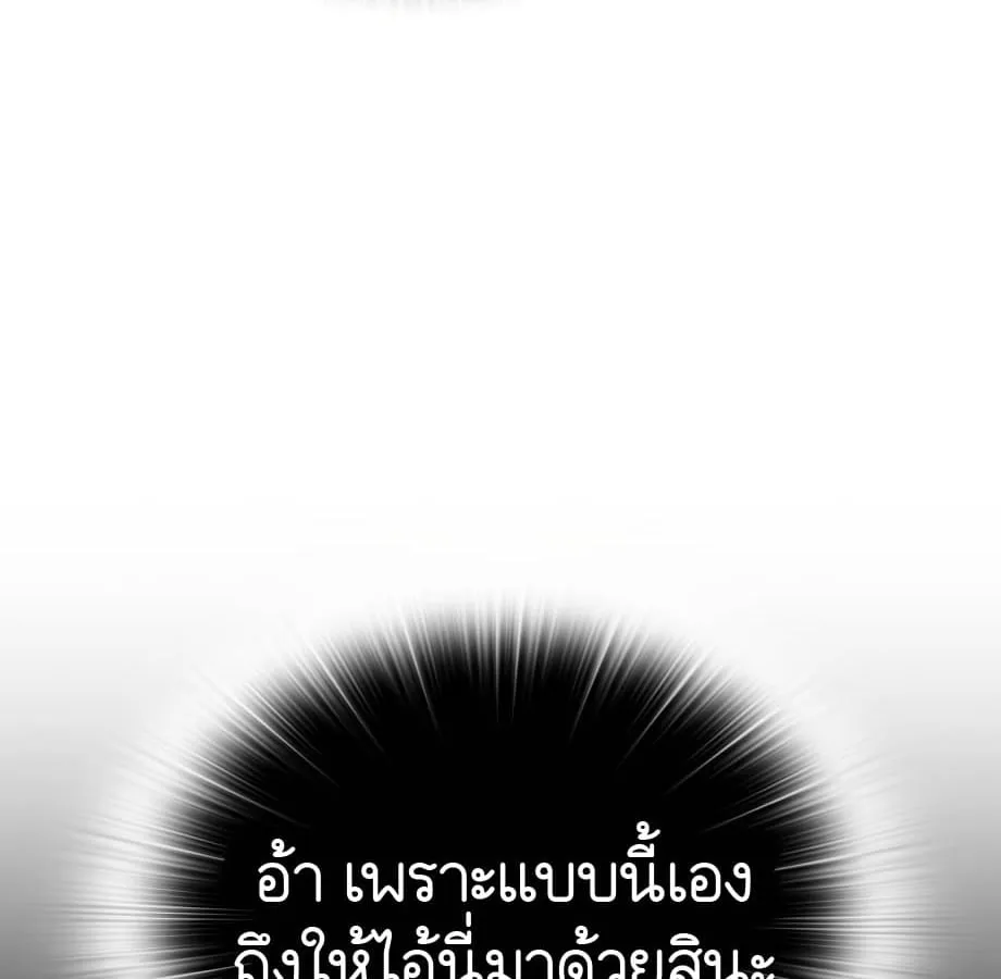 Shinsu Kindergarten ตอนที่ 5 หน้า 71