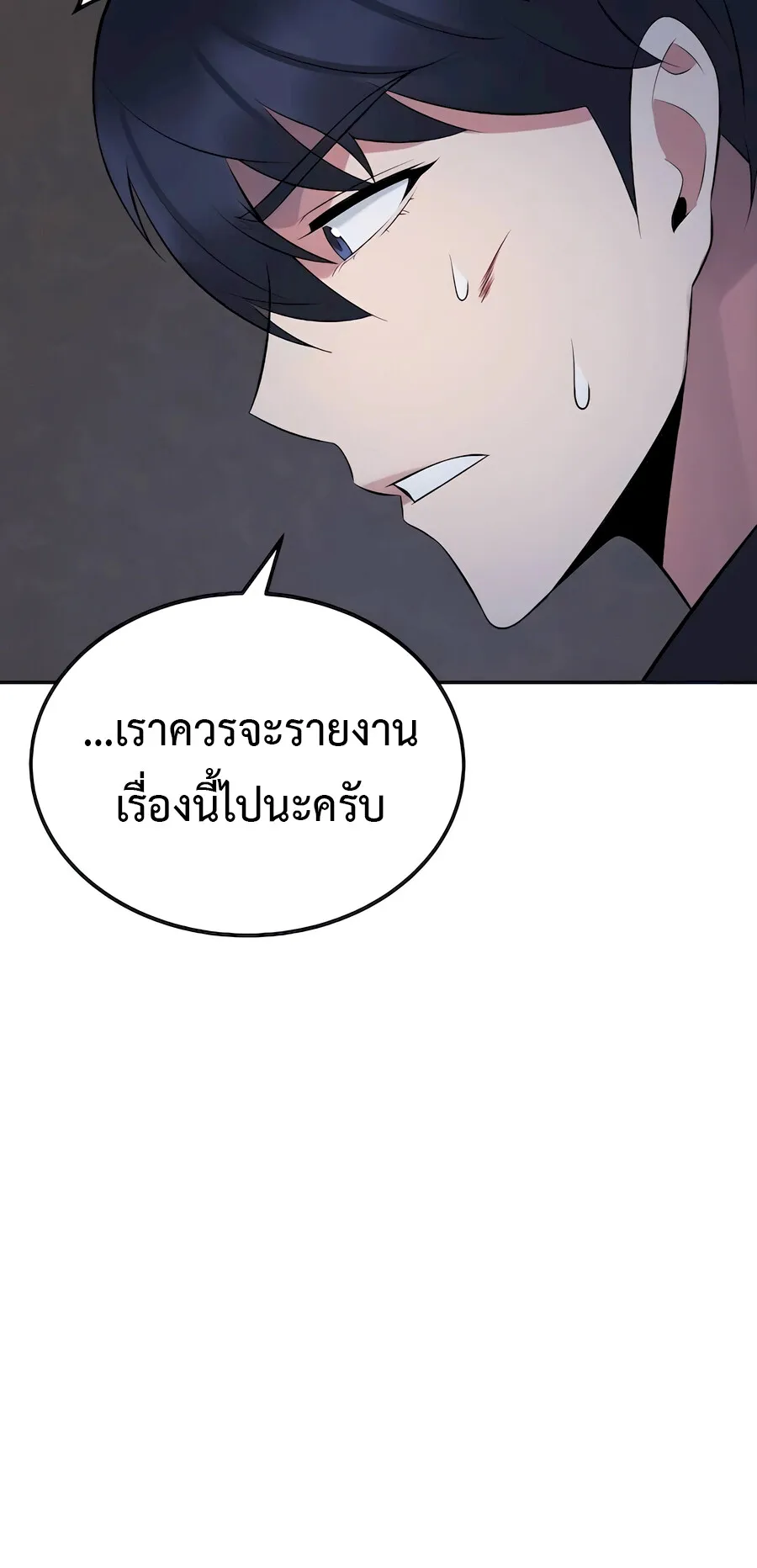 The Reincarnated Cop Who Strikes With Wealth ตอนที่ 3 หน้า 29