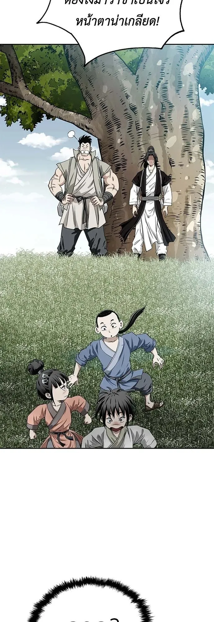 The Supreme Demon Swordmaster ตอนที่ 2 หน้า 4