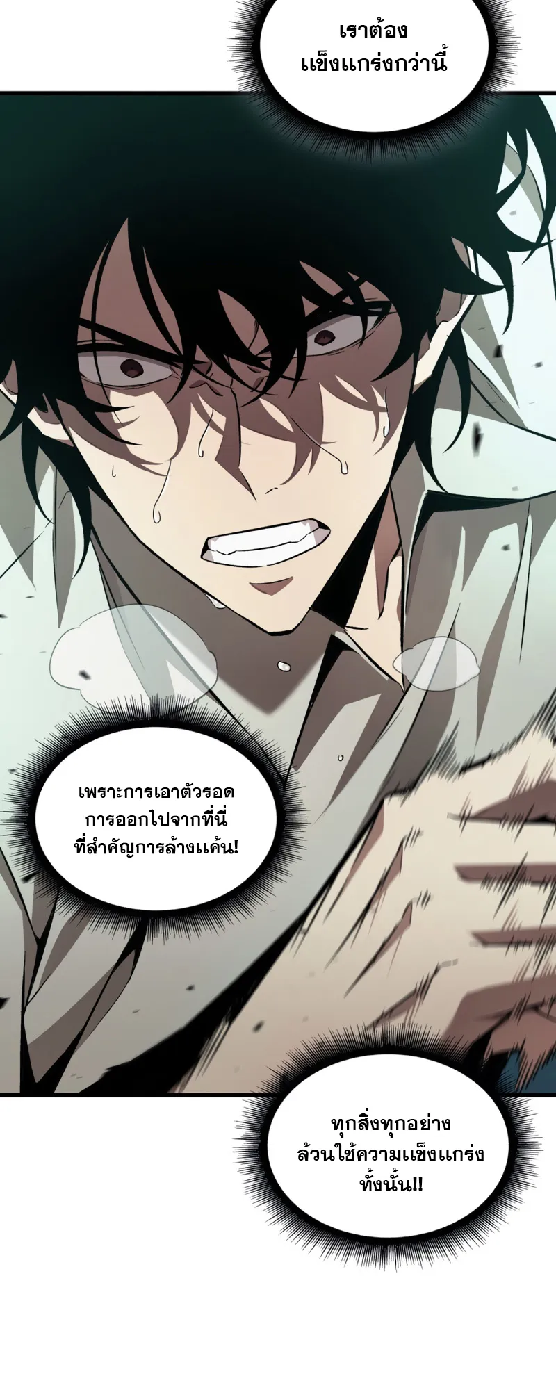 Pick Me Up ตอนที่ 3 หน้า 7