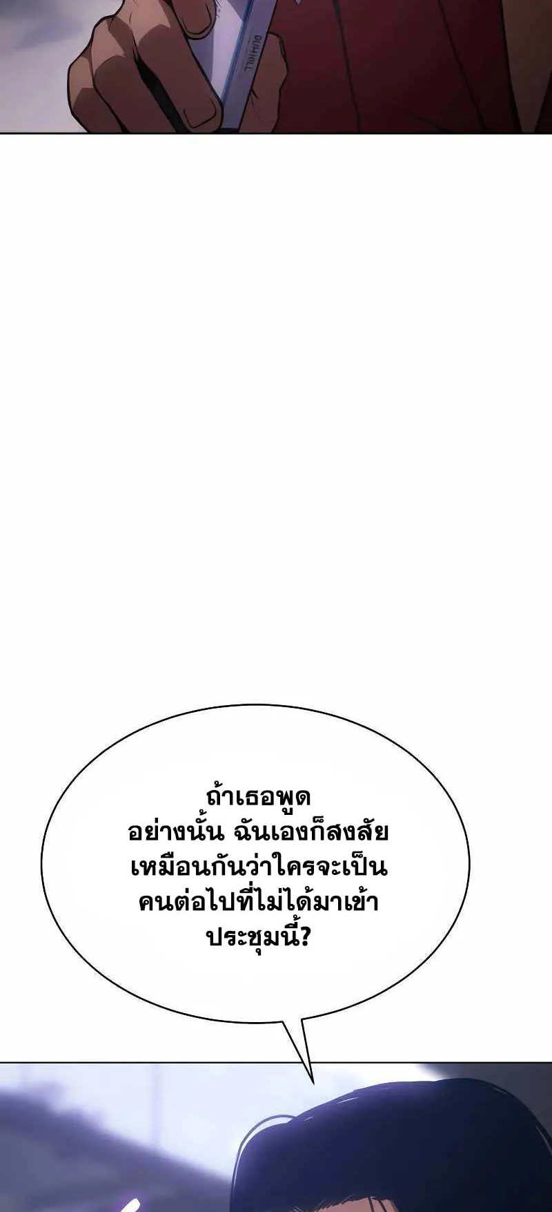 Baek XX ตอนที่ 20 หน้า 23
