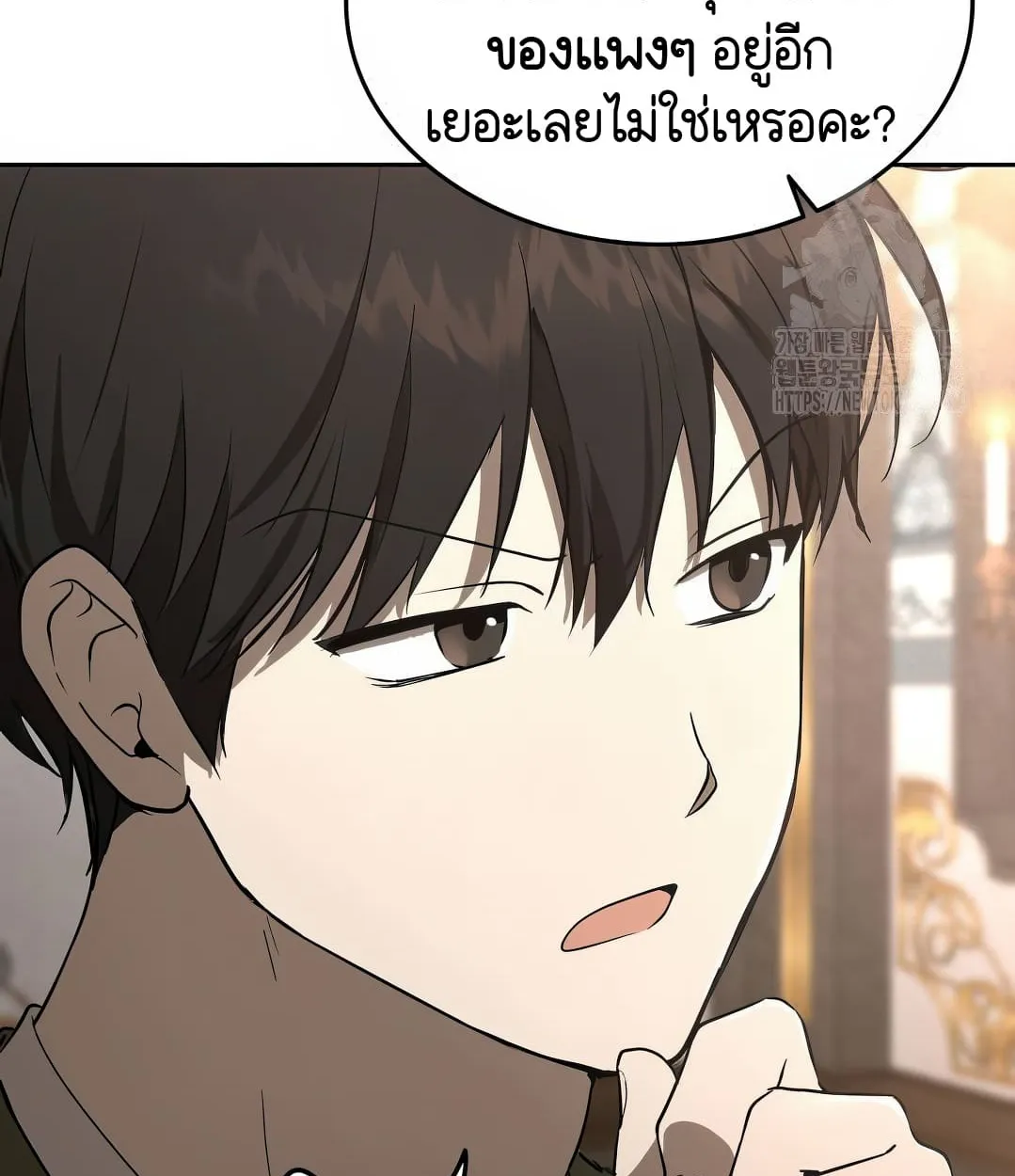 Shinsu Kindergarten ตอนที่ 18 หน้า 47