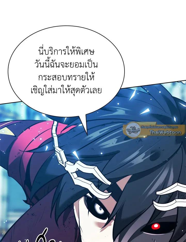 Overgeared ตอนที่ 236 หน้า 64