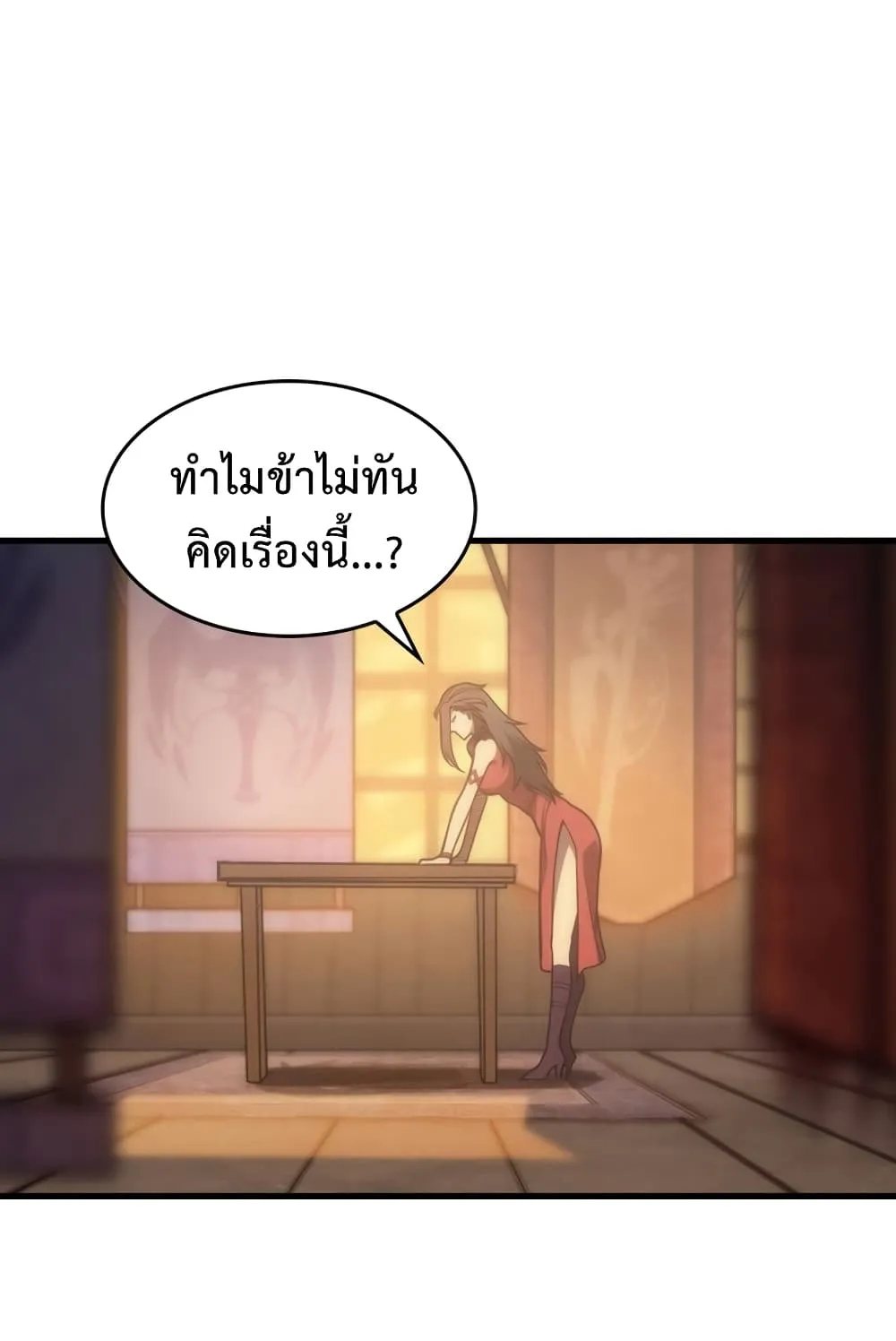 My Civil Servant Life Reborn in the Strange World ตอนที่ 3 หน้า 37