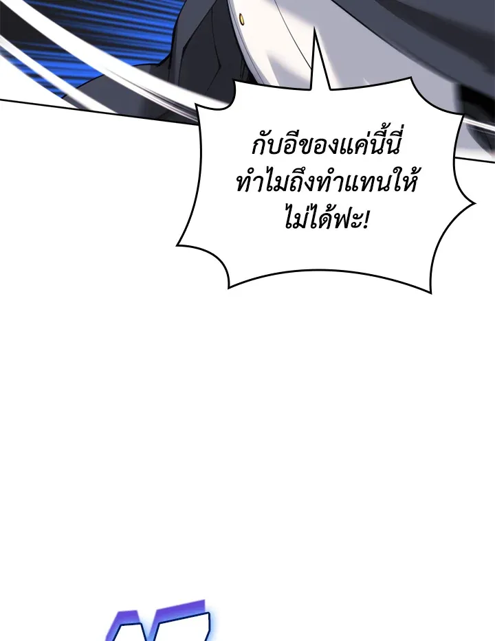 Overgeared ตอนที่ 253 หน้า 60