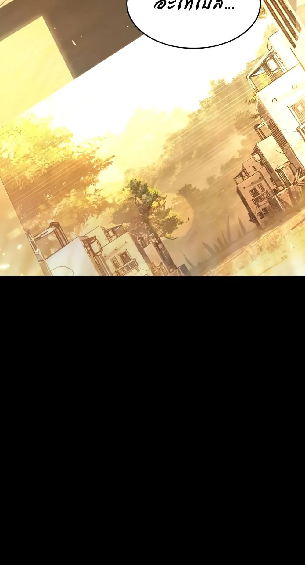 The World After the end ตอนที่ 5 หน้า 13
