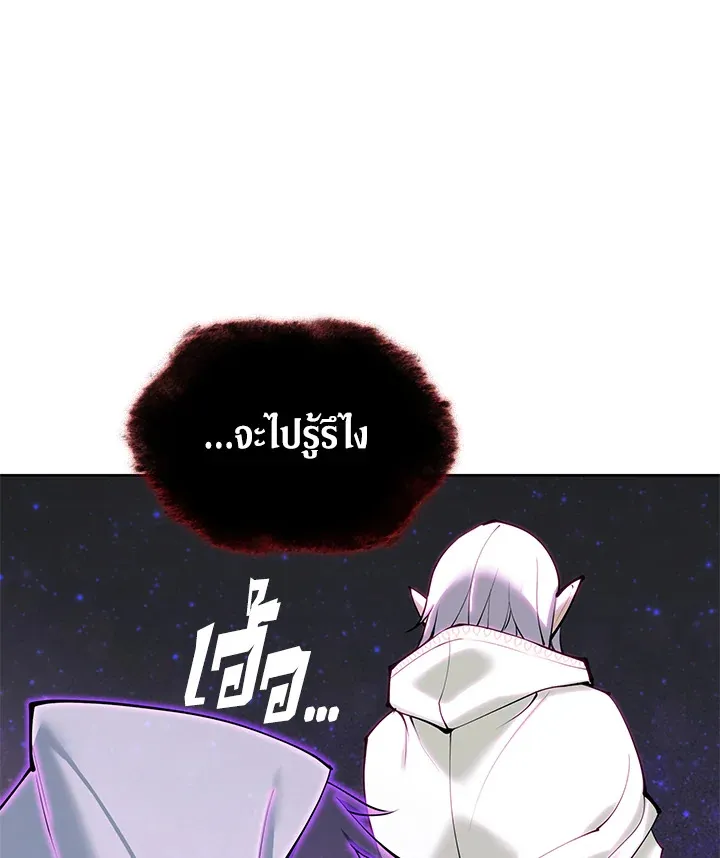 Overgeared ตอนที่ 255 หน้า 7