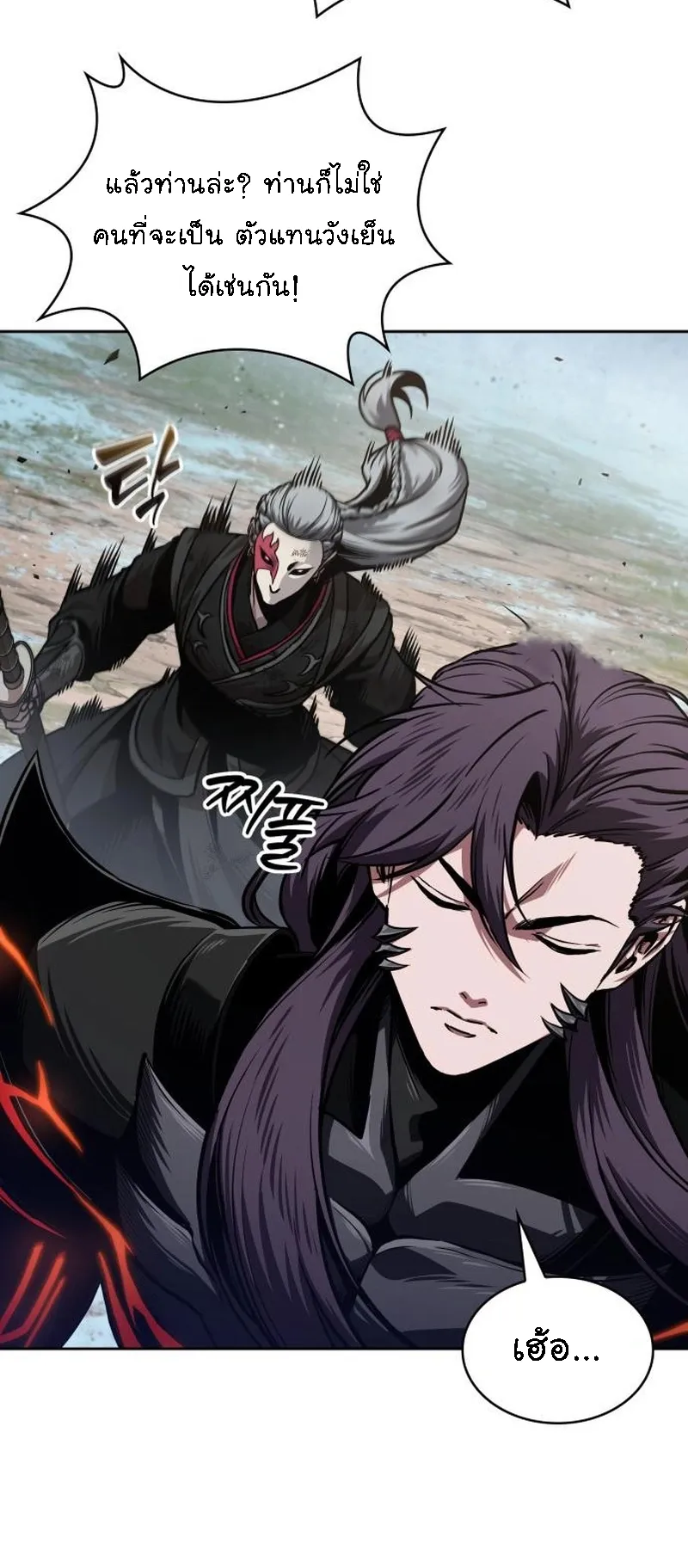 Nano Machine Chapter 274 หน้า 72