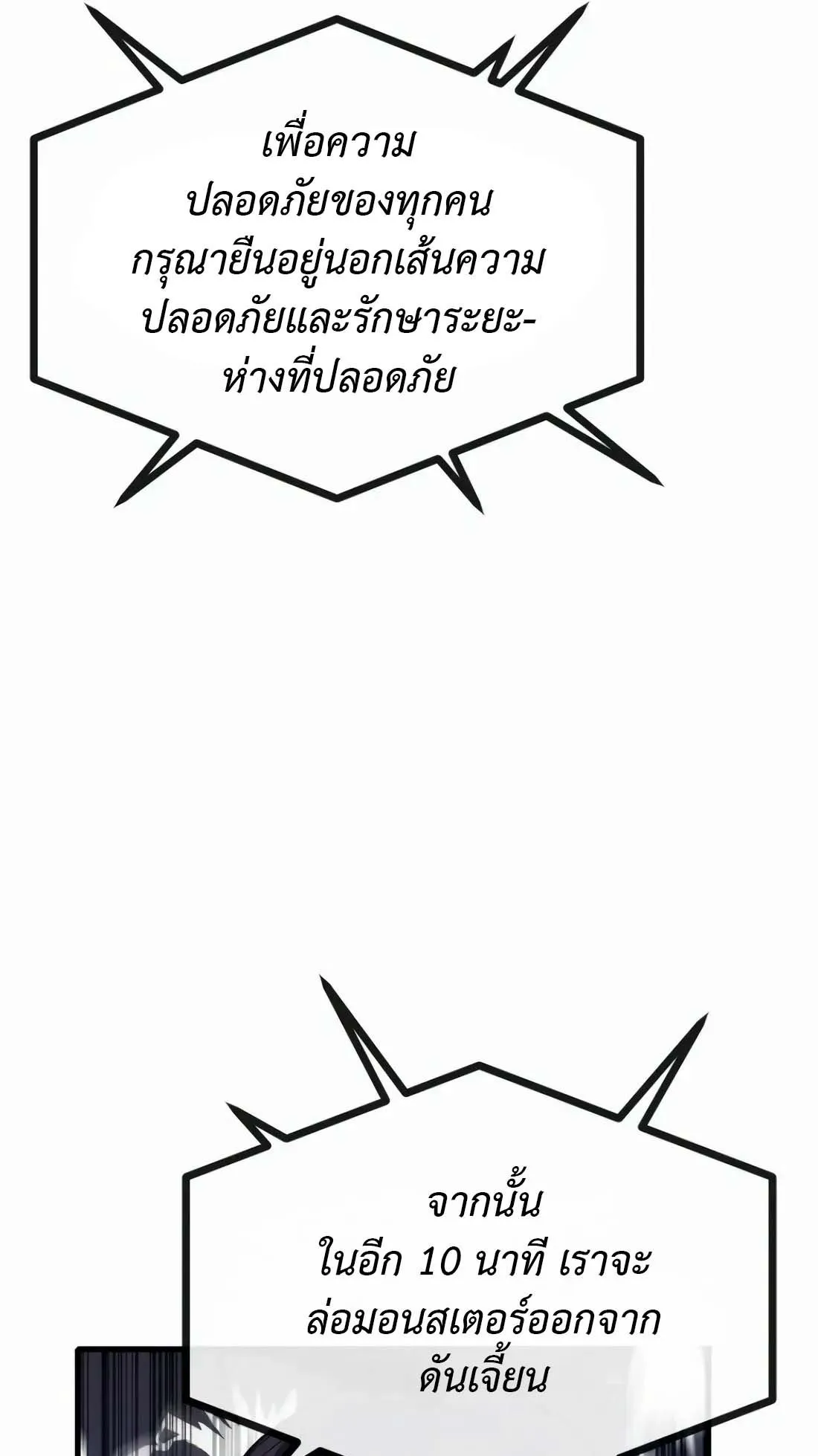 Academy Reincarnation Hero การหวนคืนของวีรบุรุษแห่งสถาบัน ตอนที่ 1 หน้า 120