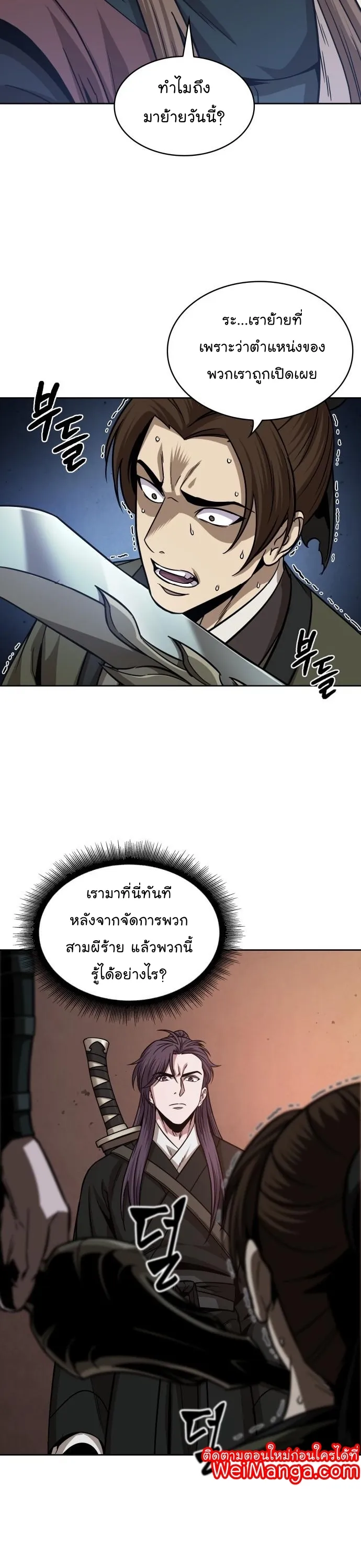 Nano Machine Chapter 160 หน้า 29