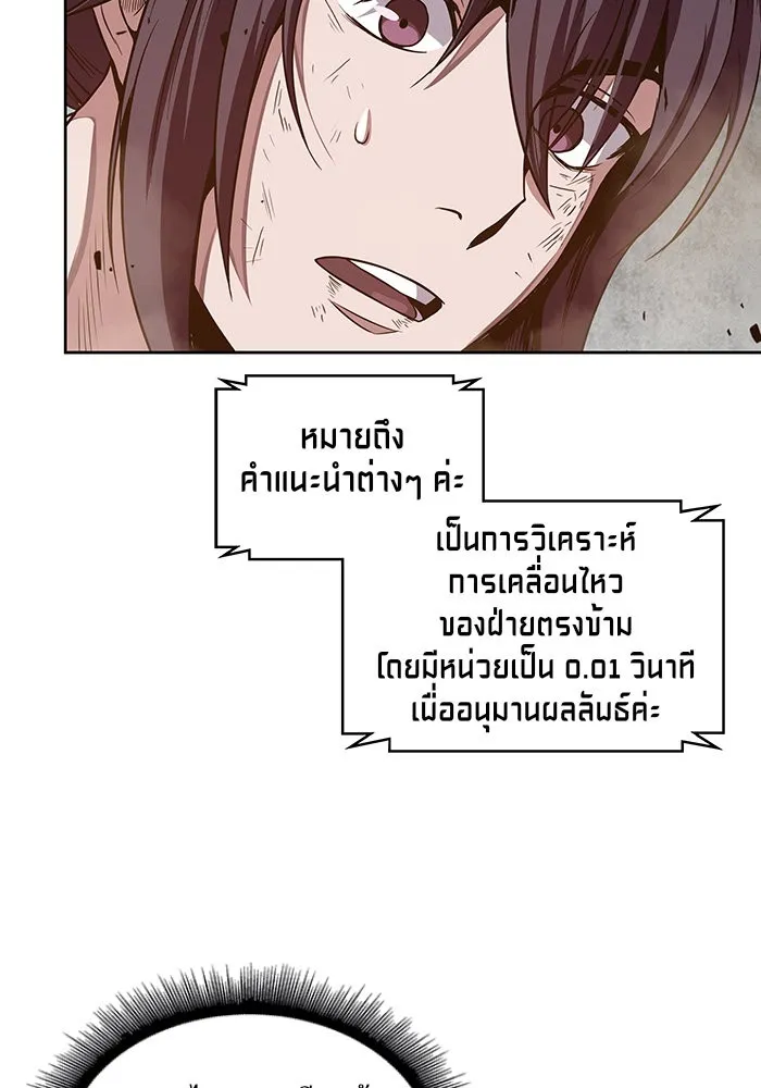 Nano Machine Chapter 20 หน้า 71