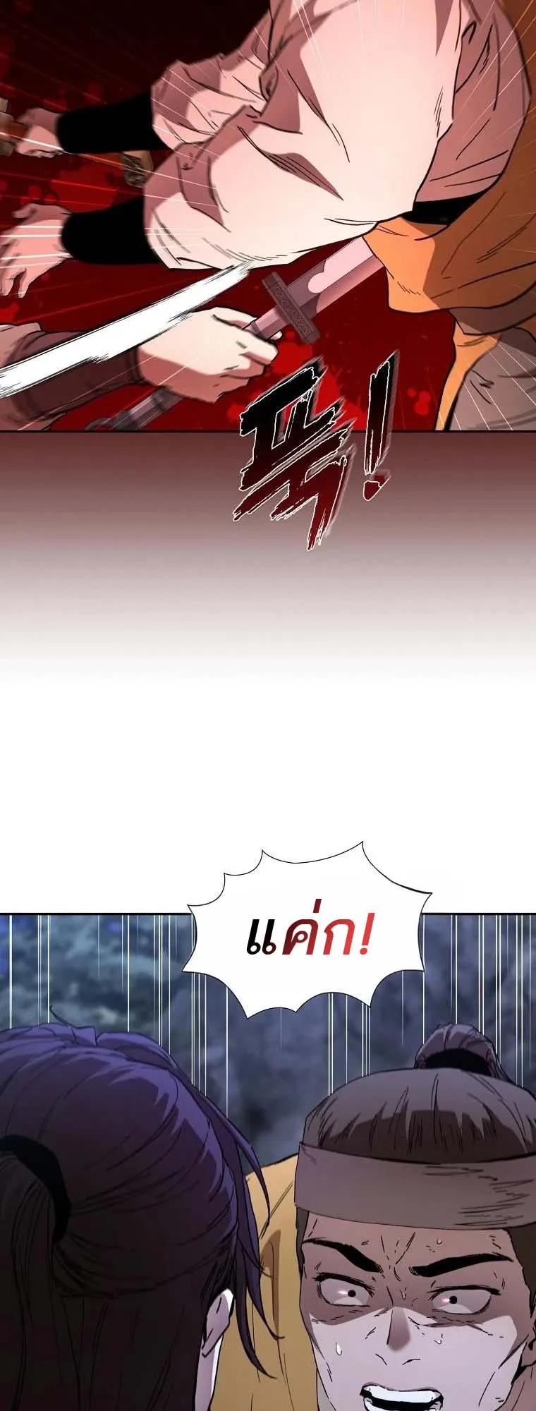 The Luoyang Branch of the Heavenly Demon Cult ตอนที่ 4 หน้า 53