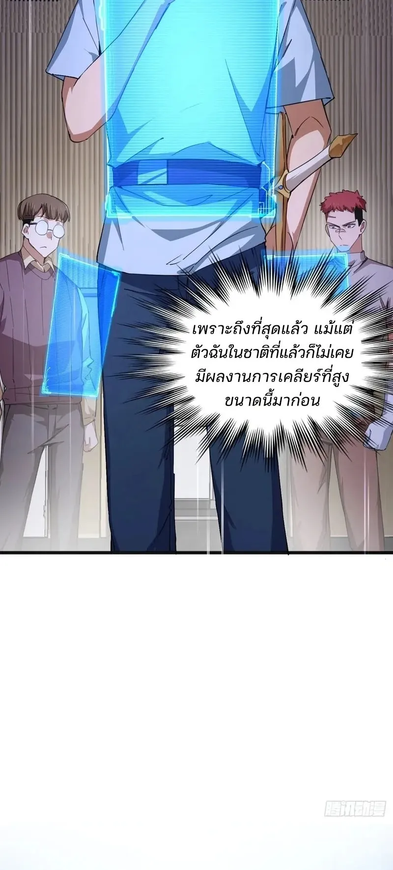 Day of Confinement ตอนที่ 9 หน้า 16