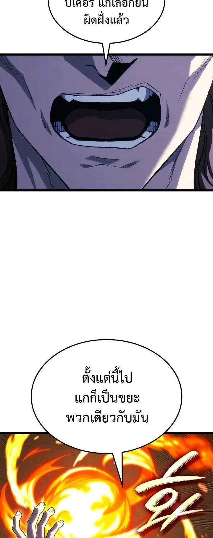 Revenge of the Iron-Blooded Sword Hound ตอนที่ 166 หน้า 47