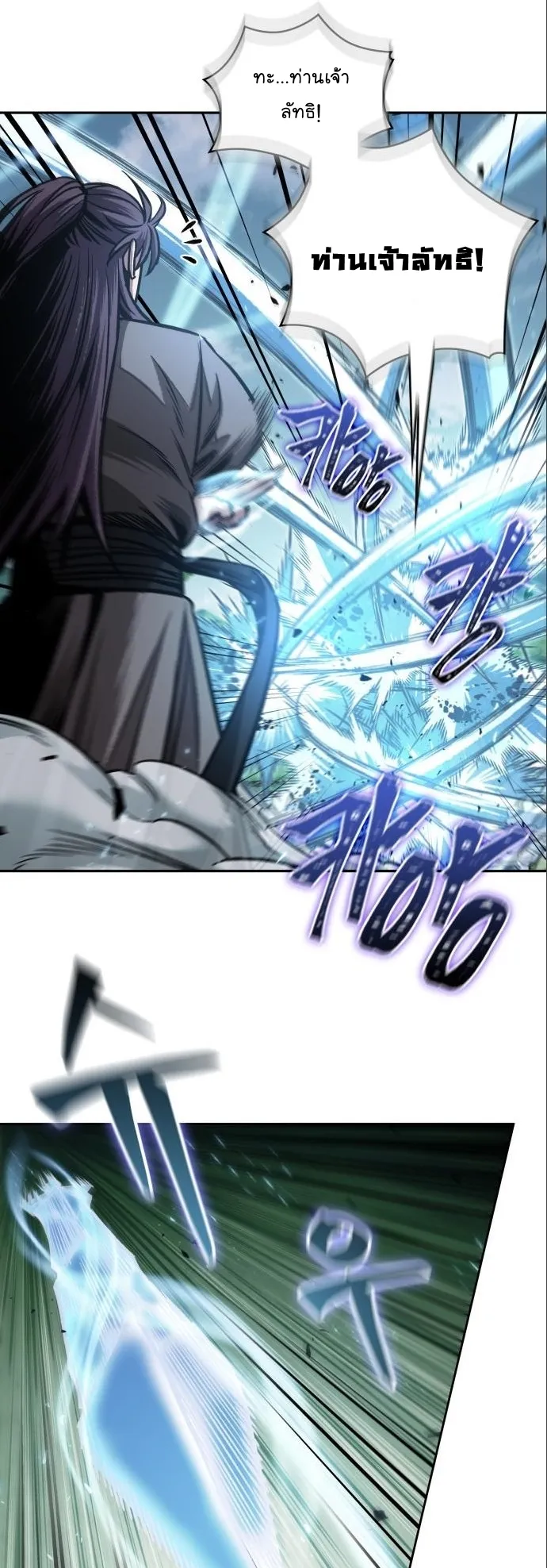 Nano Machine Chapter 177 หน้า 51