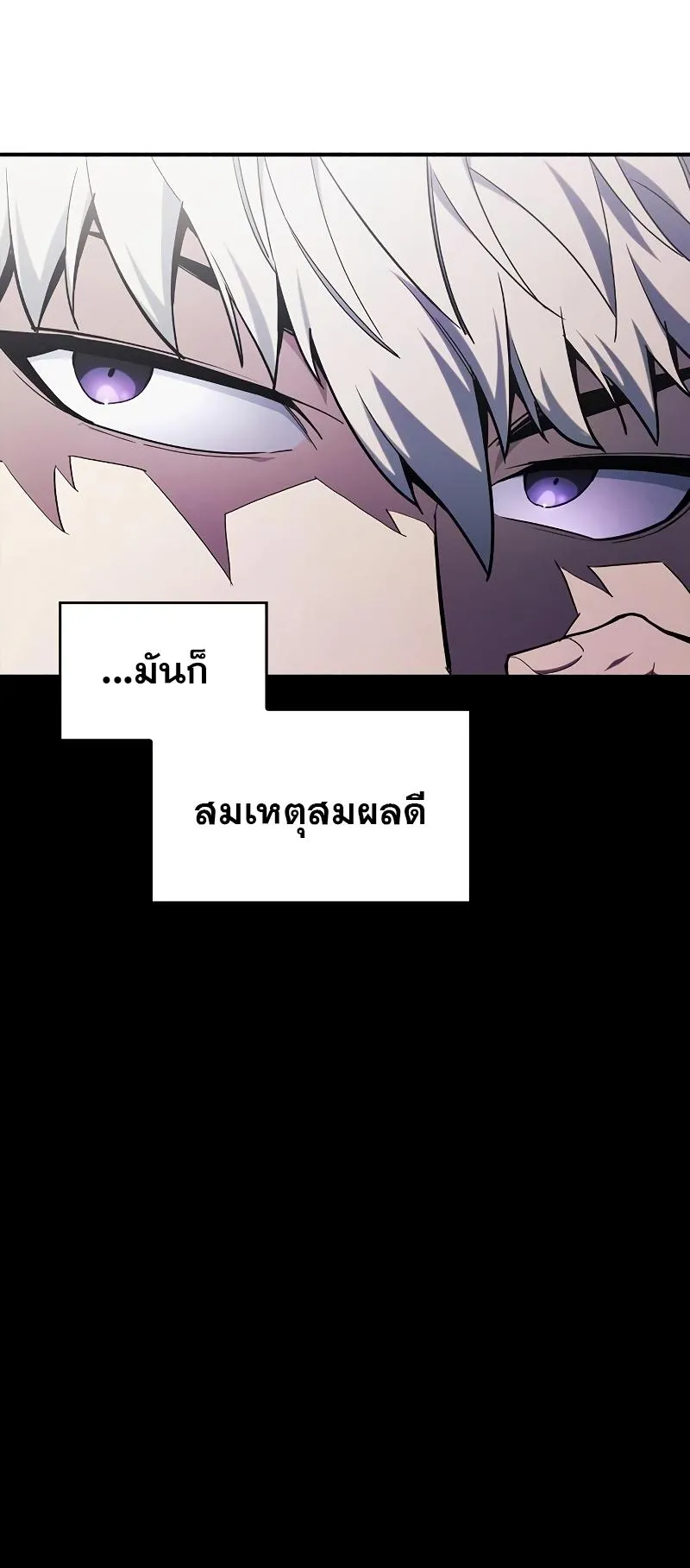 The Player Hides His Past ตอนที่ 5 หน้า 15