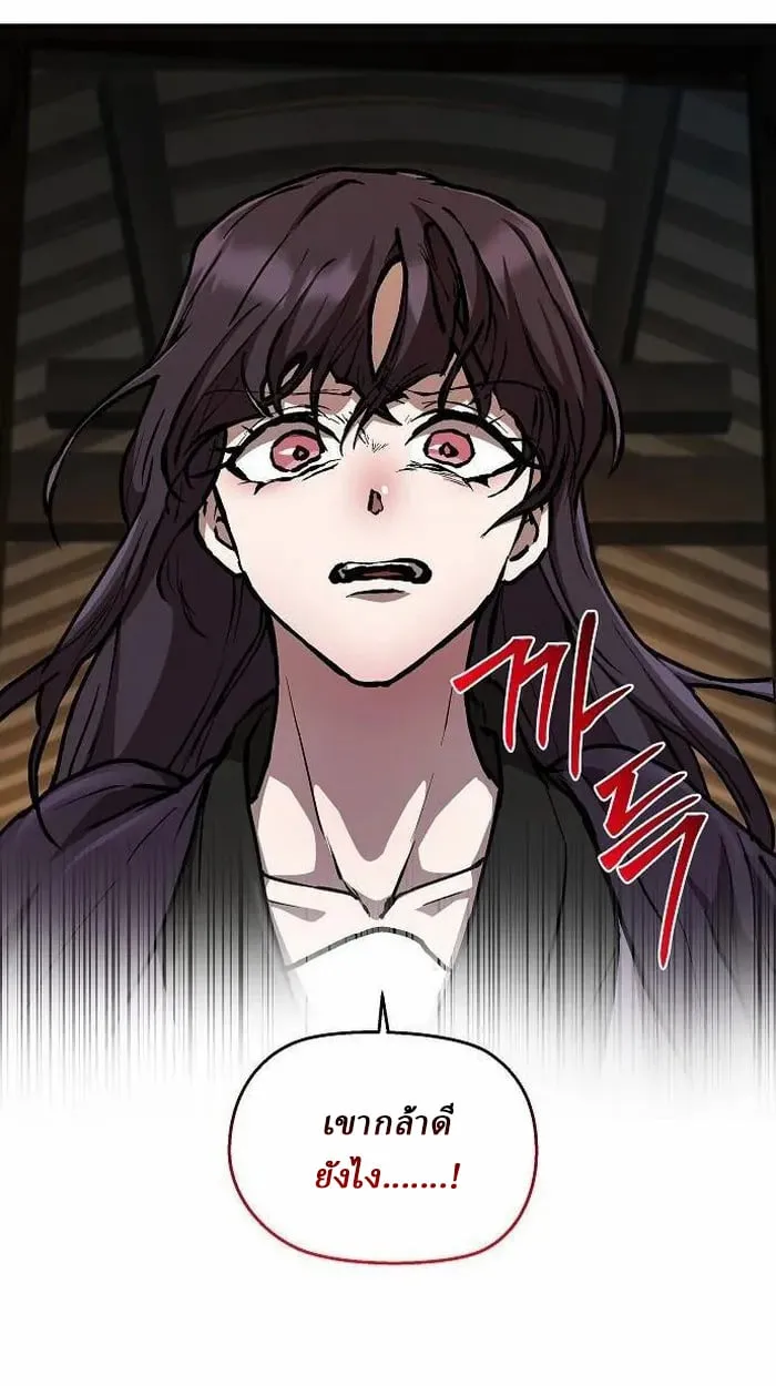 Reborn on the Demonic Cult Battlefield ตอนที่ 3 หน้า 17