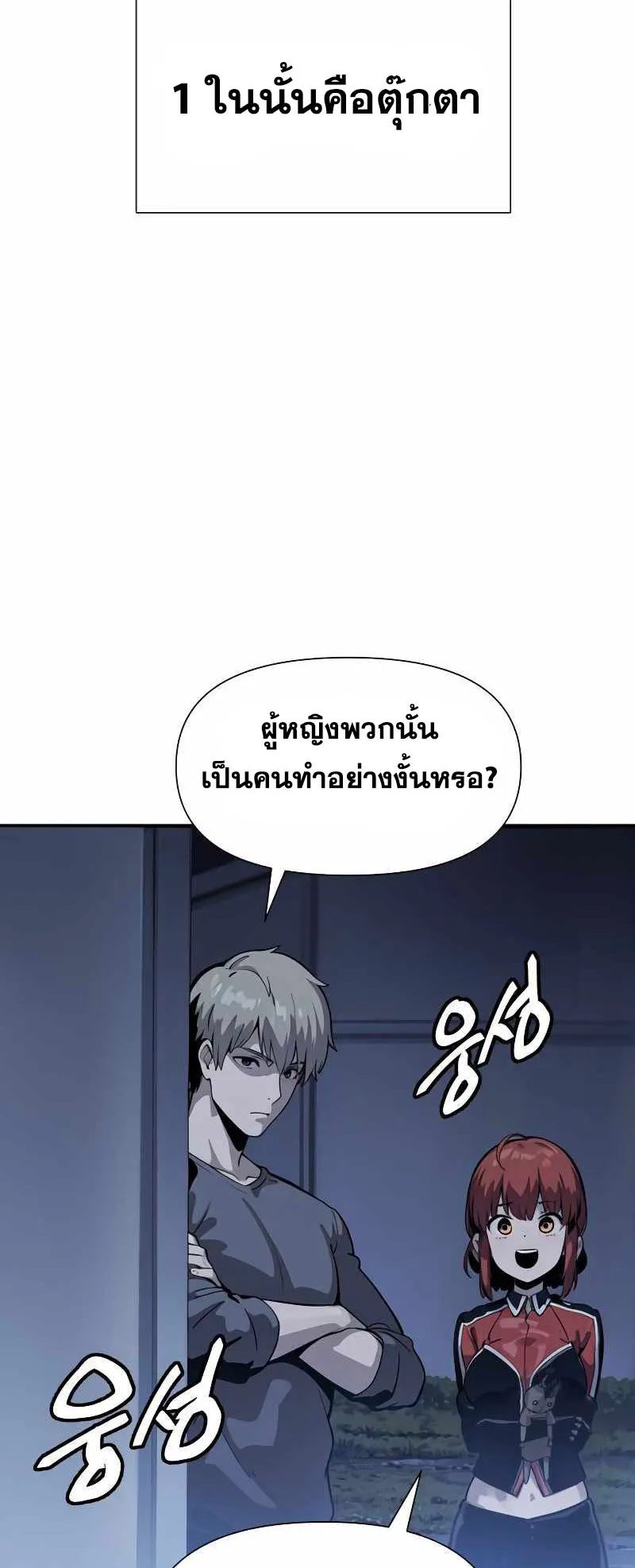 The Knight King Who Returned With a God ตอนที่ 3 หน้า 96