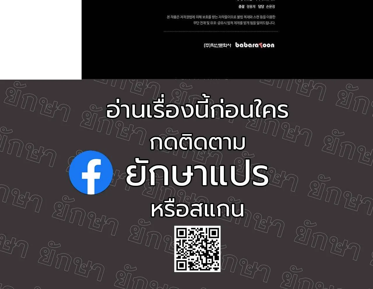 The Sword God from a Ruined World ตอนที่ 13 หน้า 33