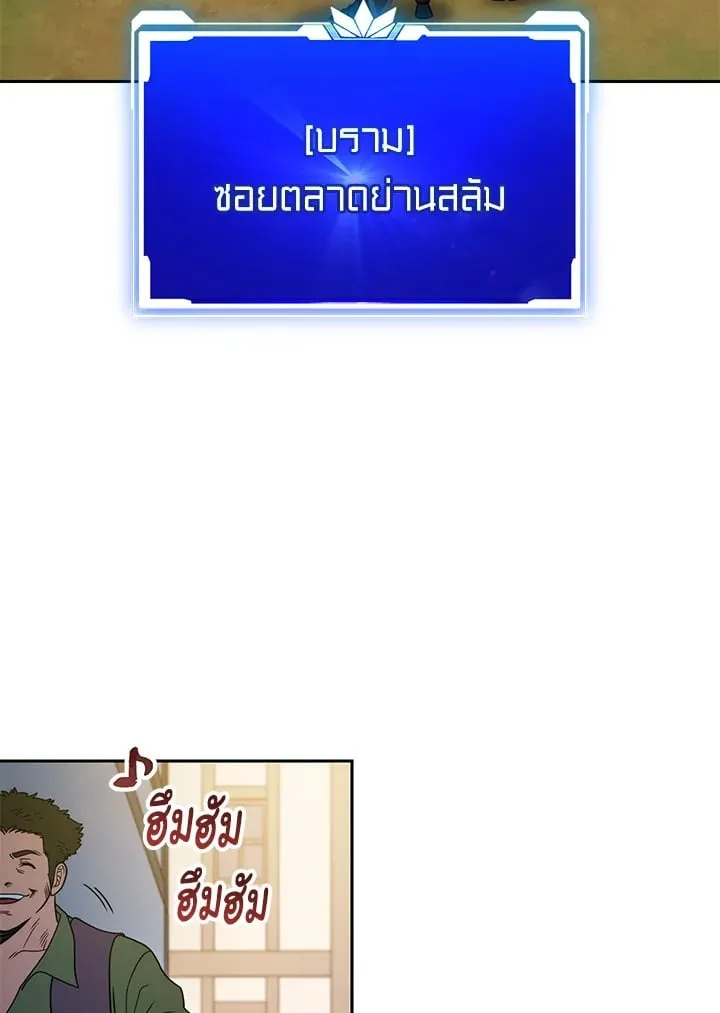 My Insanely Competent Underlings ตอนที่ 3 หน้า 85