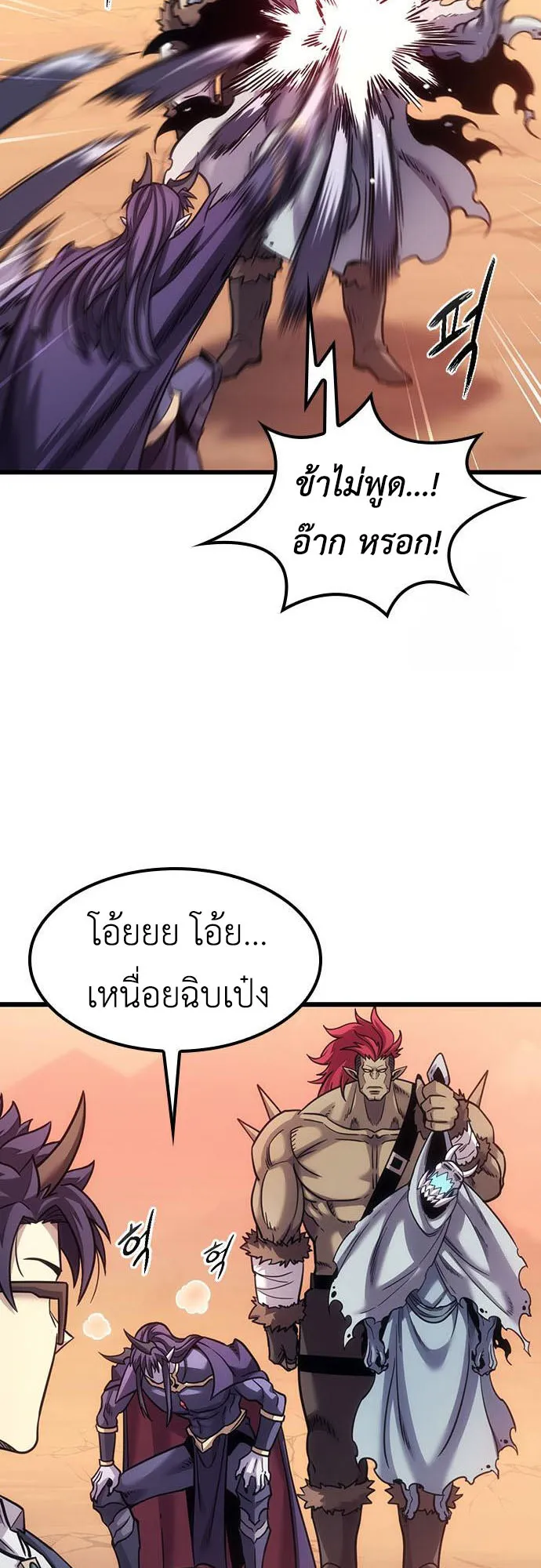 What a Bountiful Harvest, Demon Lord! ตอนที่ 6 หน้า 37