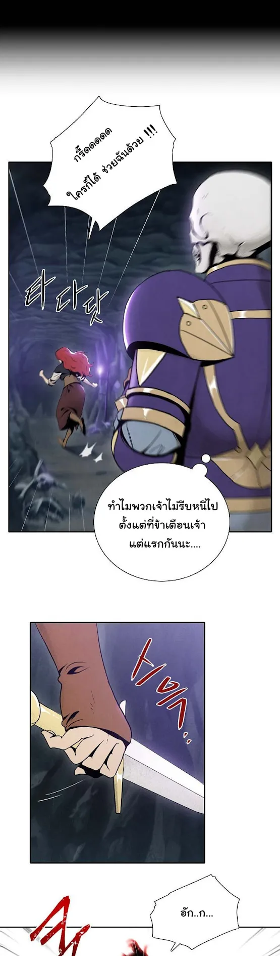 The Skeleton Soldier Failed to Defend the Dungeon ตอนที่ 7 หน้า 4