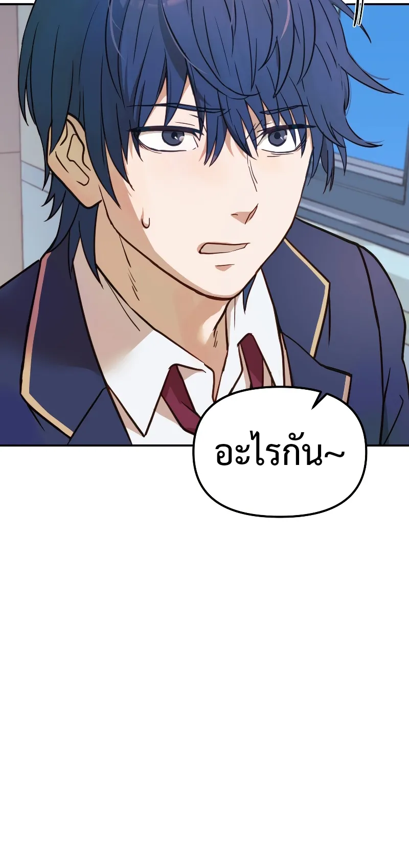 Golden Mage ตอนที่ 1 หน้า 45