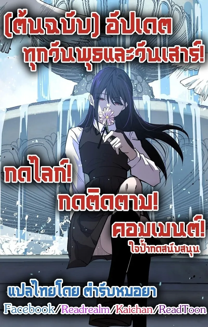Gatekeeper of the Boundless Worlds ตอนที่ 124 หน้า 18