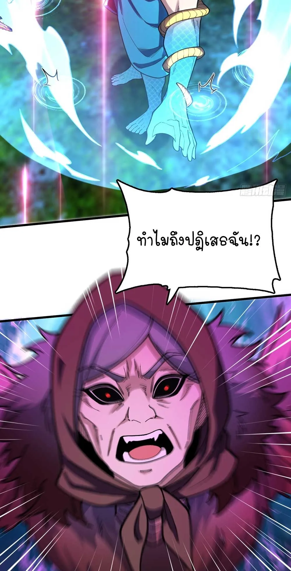 Goddess Evolution ตอนที่ 15 หน้า 44