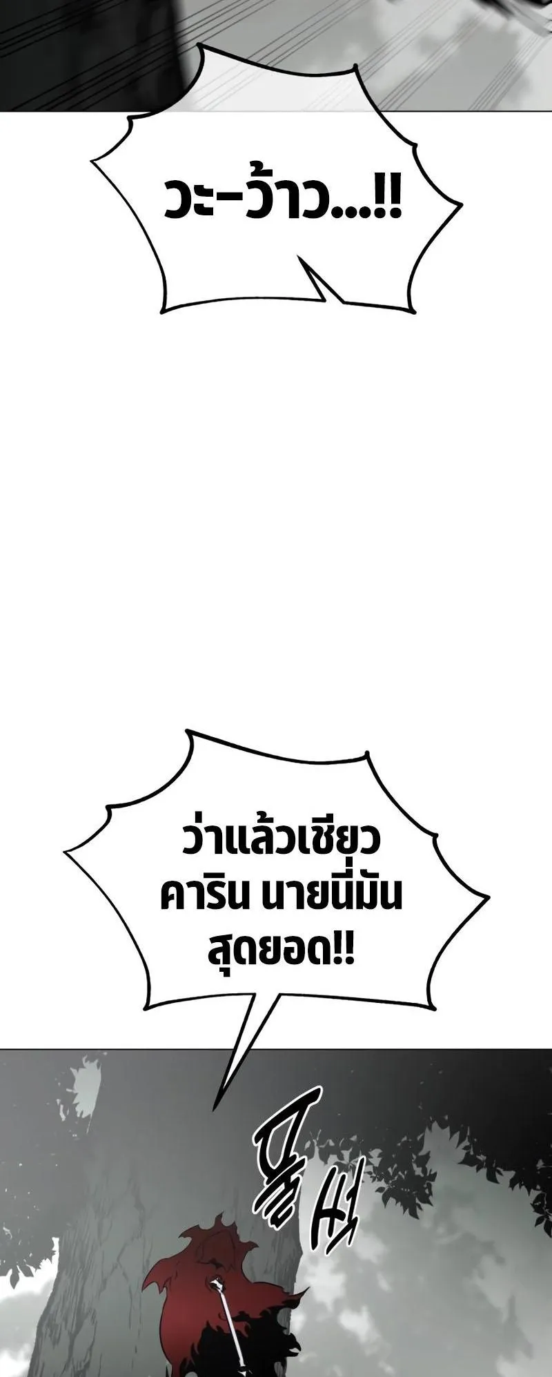 I Killed an Academy Player ตอนที่ 18 หน้า 101