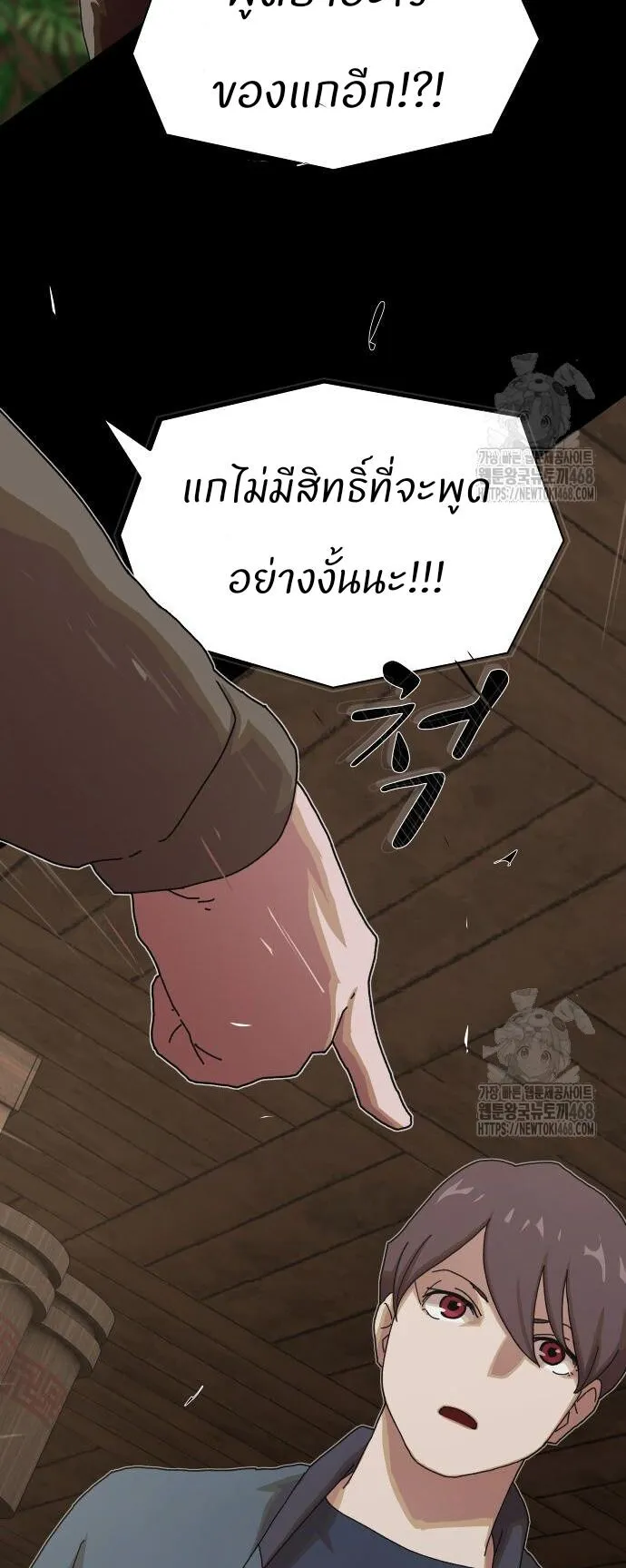 The Genius Who Sees Through the World ตอนที่ 23 หน้า 78