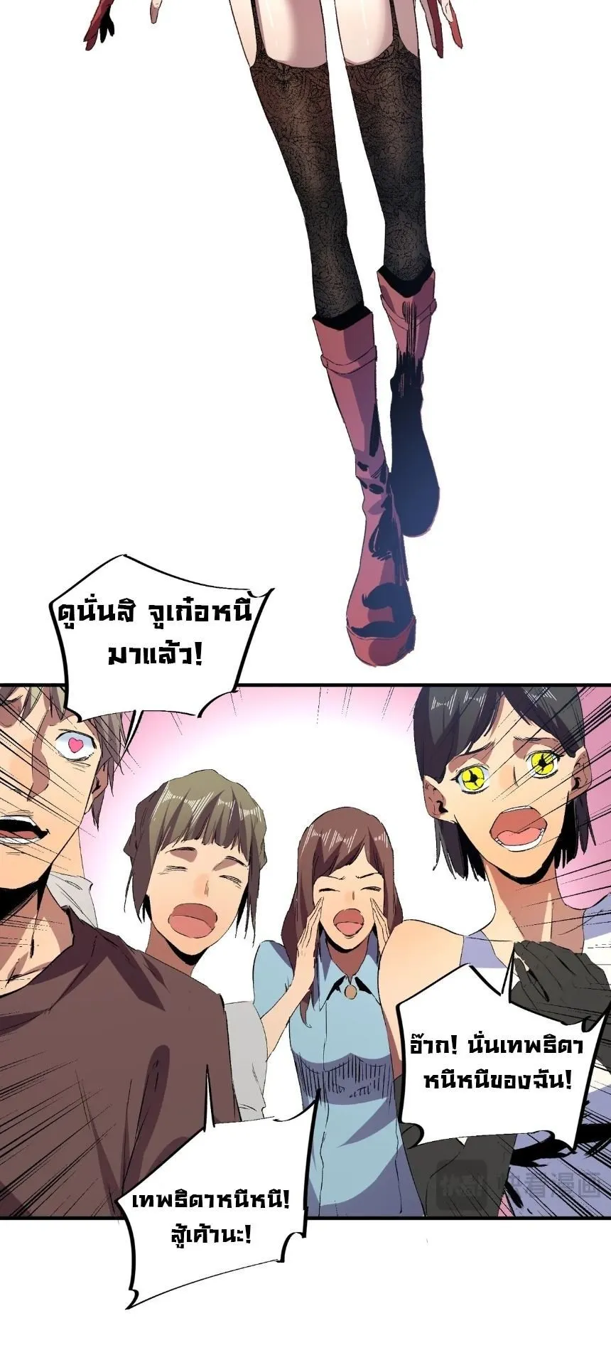 Strongest Curse Master! ตอนที่ 1 หน้า 31