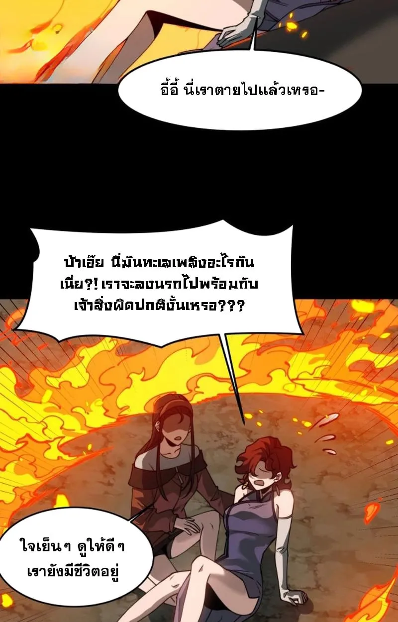 After breaking up with the school beauty, I became a martial arts master ตอนที่ 21 หน้า 46