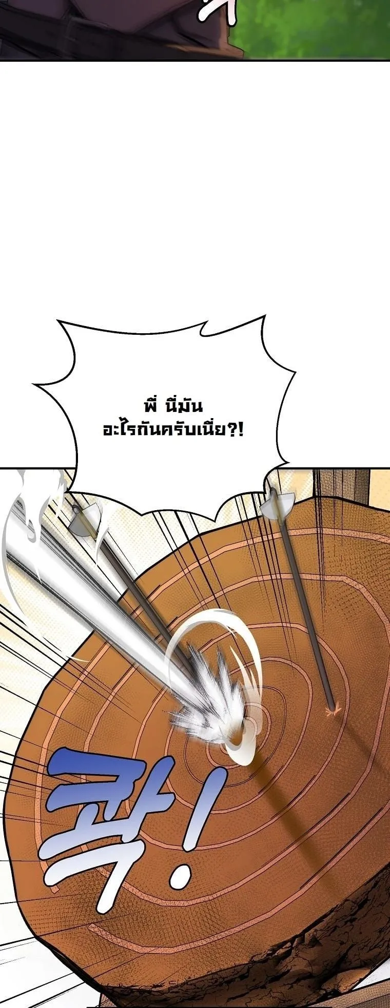 The Returnee’s Hidden Strategy Stream ตอนที่ 11 หน้า 59