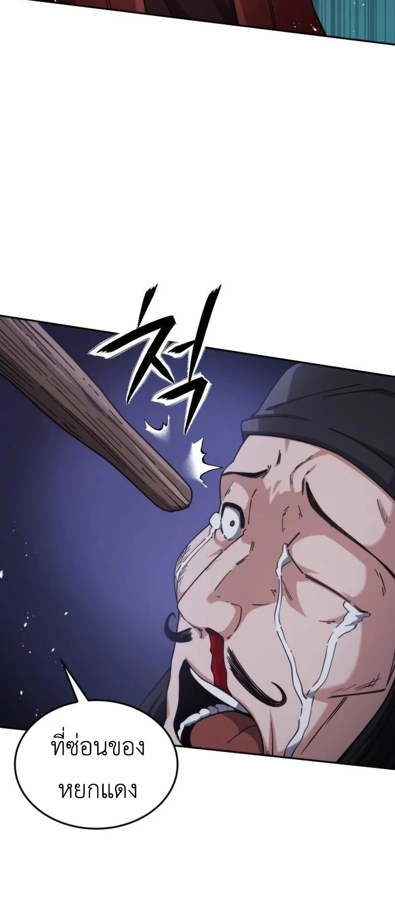 The Genius Girl Who Hides the Martial World’s Public Enemy ตอนที่ 3 หน้า 8