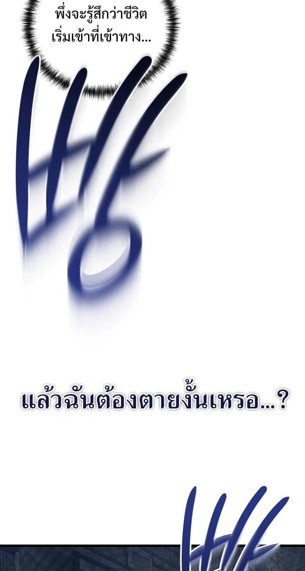 I’m Going To Destroy This Country ตอนที่ 1 หน้า 12