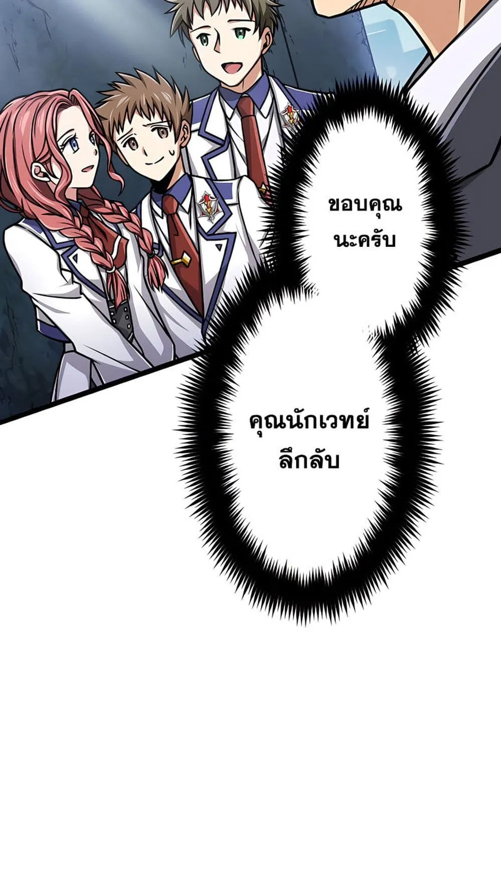 Magic Level 99990000 All-Attribute Great Sage ตอนที่ 6 หน้า 28